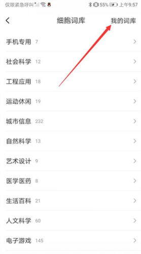 搜狗输入法华为版17