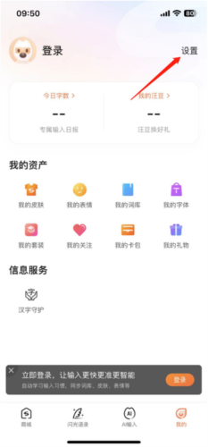 搜狗输入法华为版4