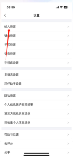 搜狗输入法华为版5