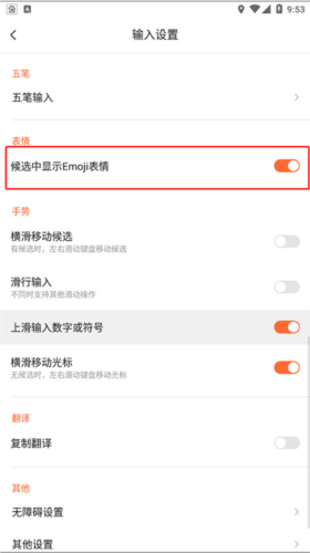 搜狗输入法华为版6