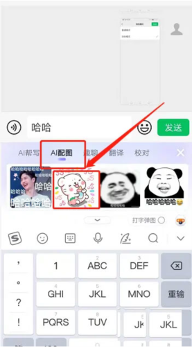搜狗输入法华为版7