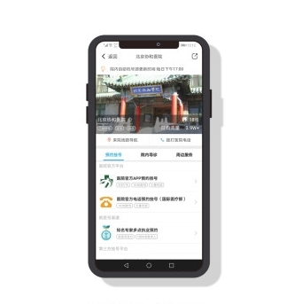 就医号app图片21