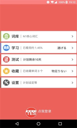 MOJiTest安卓版图片