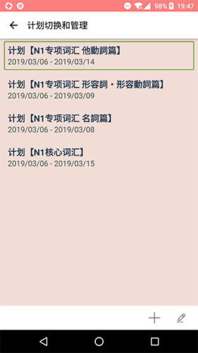 MOJiTest安卓版图片