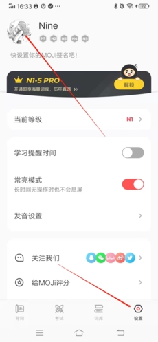 MOJiTEST怎么改密码1