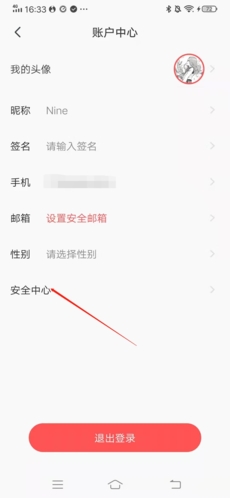 MOJiTEST怎么改密码2