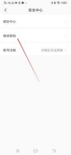 MOJiTEST怎么改密码3