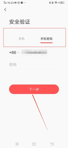 MOJiTEST怎么改密码4