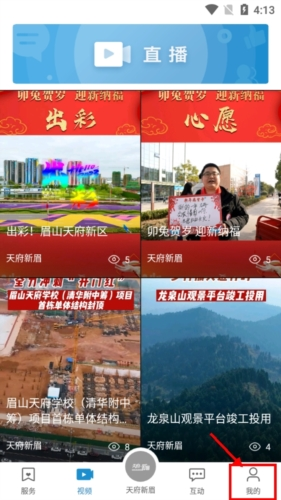 天府新眉怎么登录1