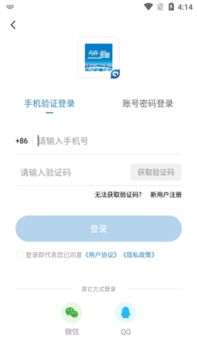 天府新眉怎么登录3
