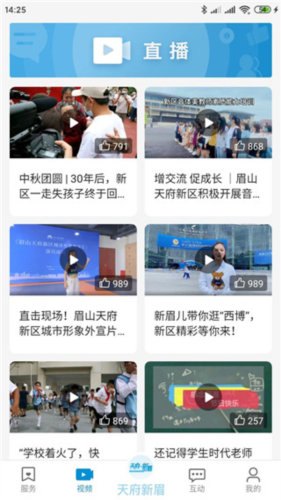 天府新眉操作流程2