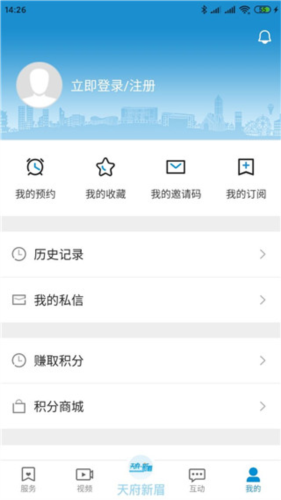 天府新眉操作流程5