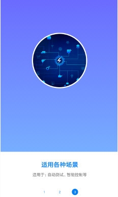 手机屏幕自动连点器1