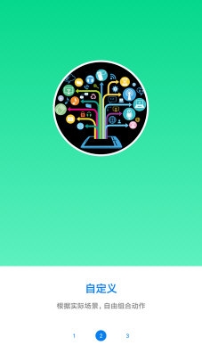 手机屏幕自动连点器2