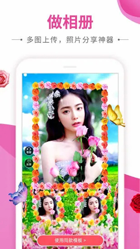 动感秀App音乐相册1