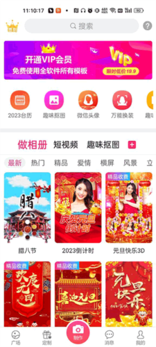 动感秀App音乐相册2
