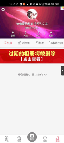 动感秀App音乐相册3