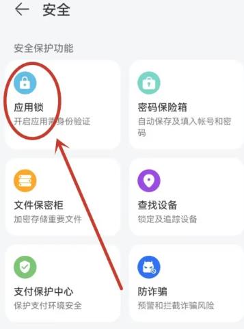 华为应用市场app最新版