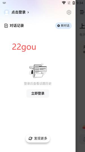 海螺ai最新版本