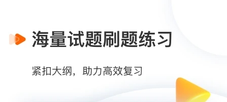 启航教育app官方版