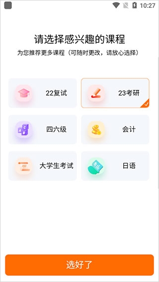 启航教育app官方版