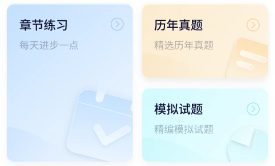 天一网校app官方版