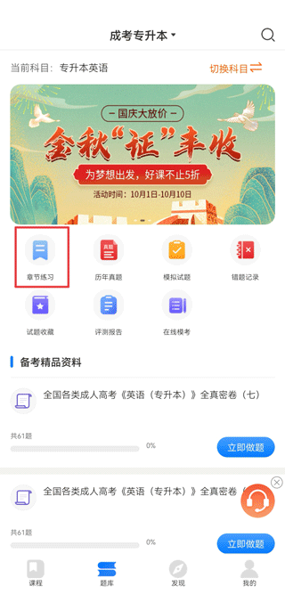 天一网校app官方版