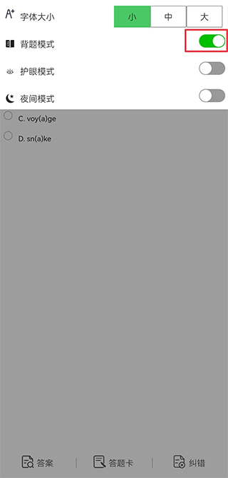 天一网校app官方版