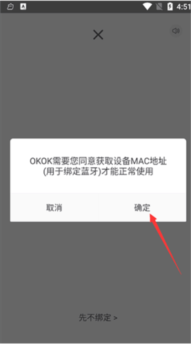 OKOKapp图片7