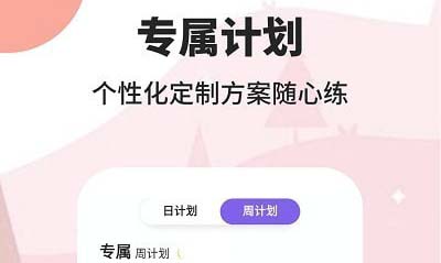 AIO轻断食减肥软件