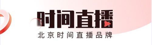 BRTV北京时间app功能介绍