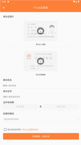 沙师弟货主app图片9