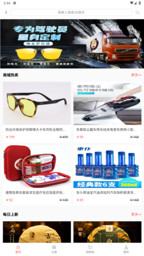 沙师弟货主app图片4