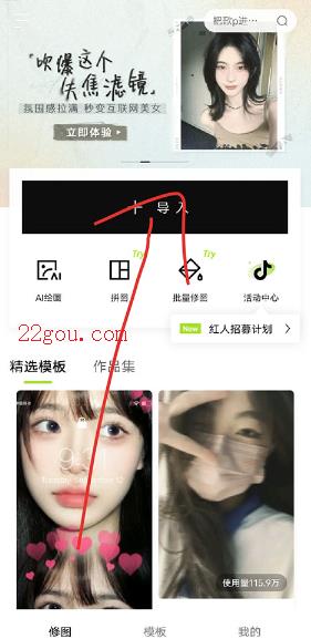 醒图最新版本 醒图最新版本