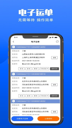 易罐app软件功能
