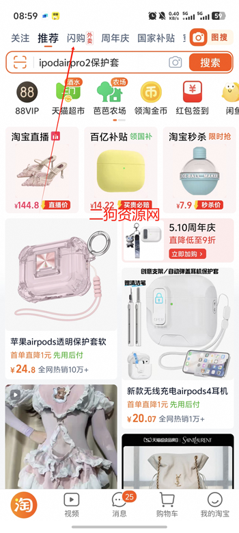 淘宝闪购外卖app官方版