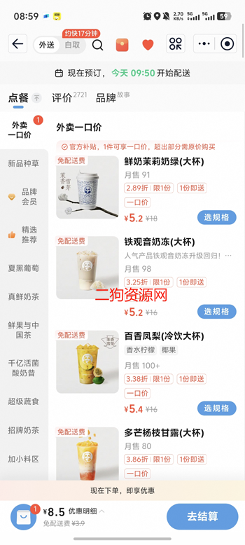 淘宝闪购外卖app官方版