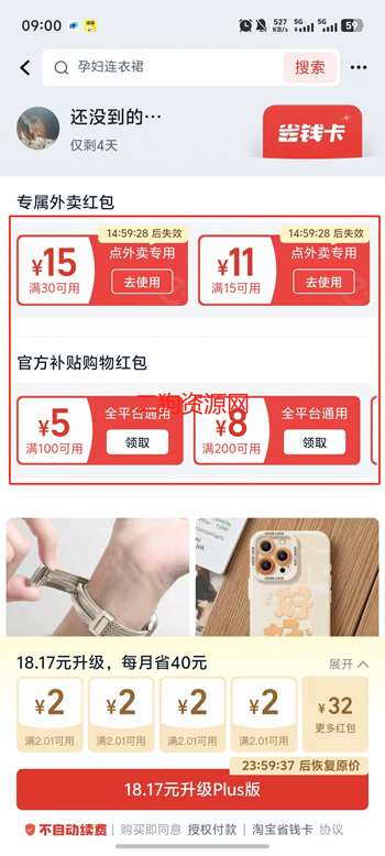 淘宝闪购外卖app官方版