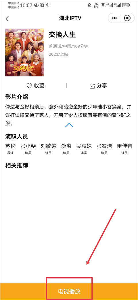 长江云新闻app官方版