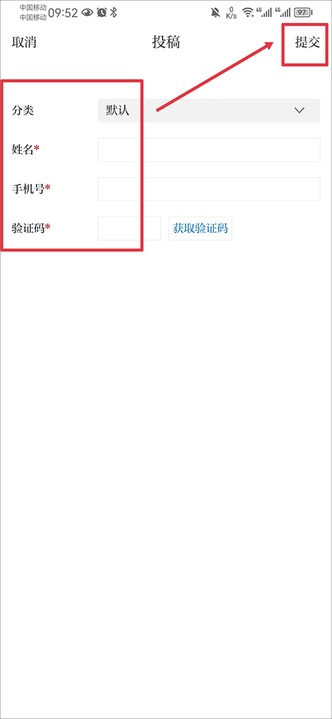 长江云新闻app官方版