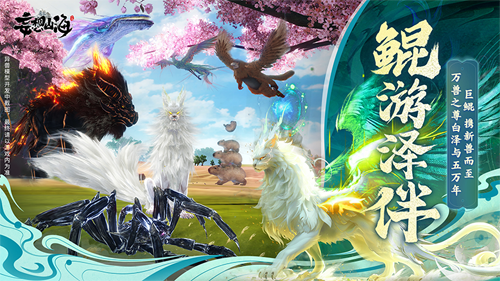 妄想山海-开放世界冒险