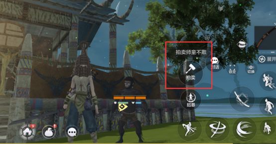 妄想山海-开放世界冒险