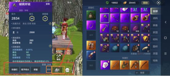 妄想山海-开放世界冒险