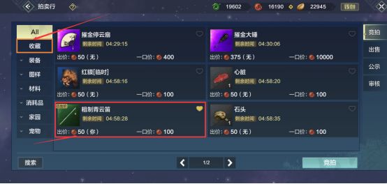 妄想山海-开放世界冒险