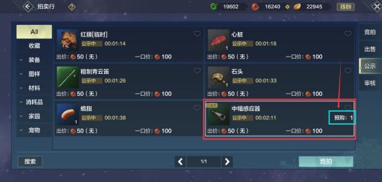 妄想山海-开放世界冒险