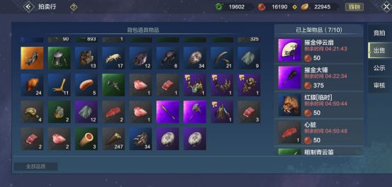 妄想山海-开放世界冒险