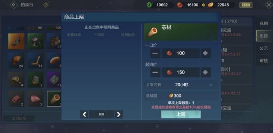 妄想山海-开放世界冒险