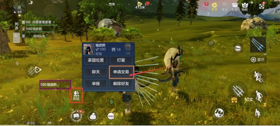 妄想山海-开放世界冒险