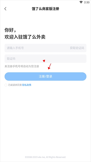饿了么商家版app最新版本
