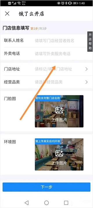 饿了么商家版app最新版本